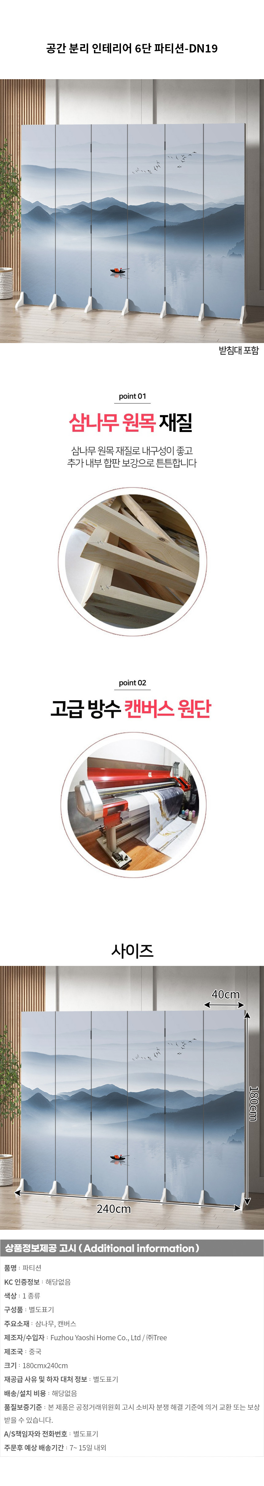 상품상세
