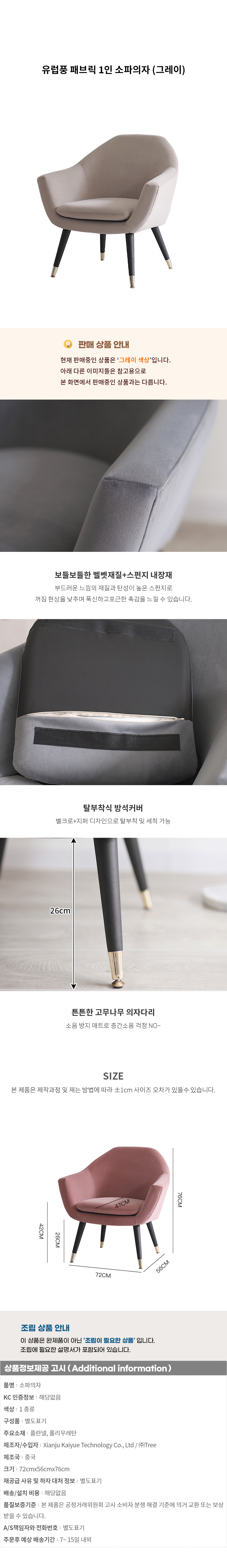 상품상세