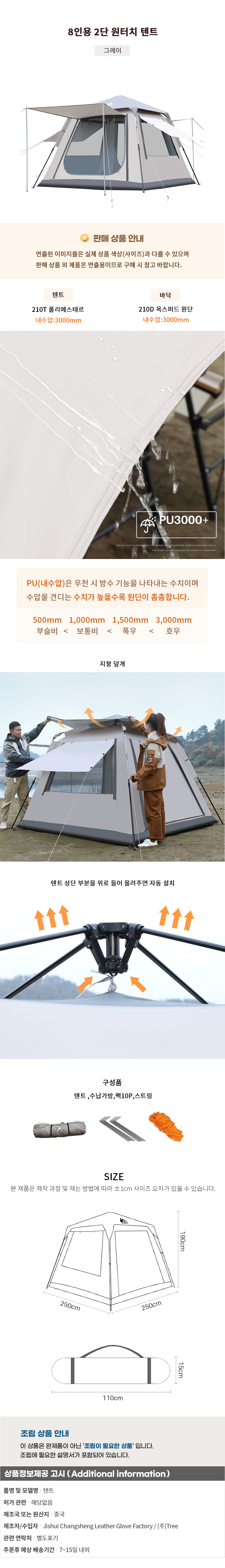상품상세