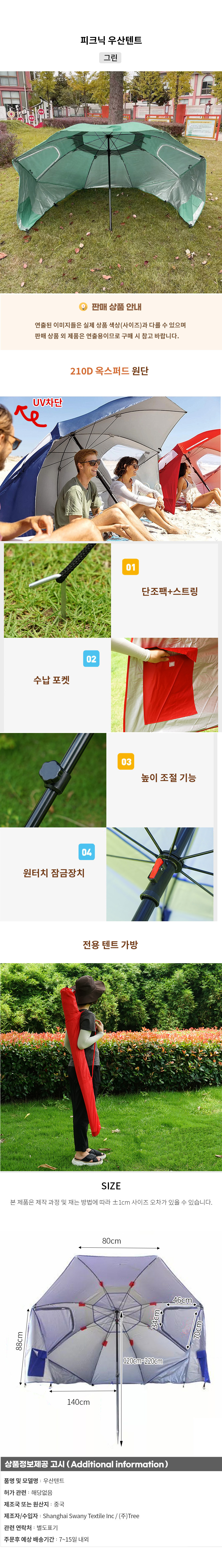 상품상세