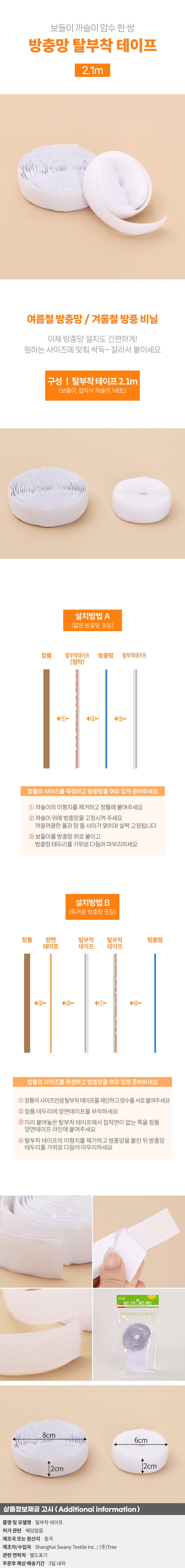 상품상세