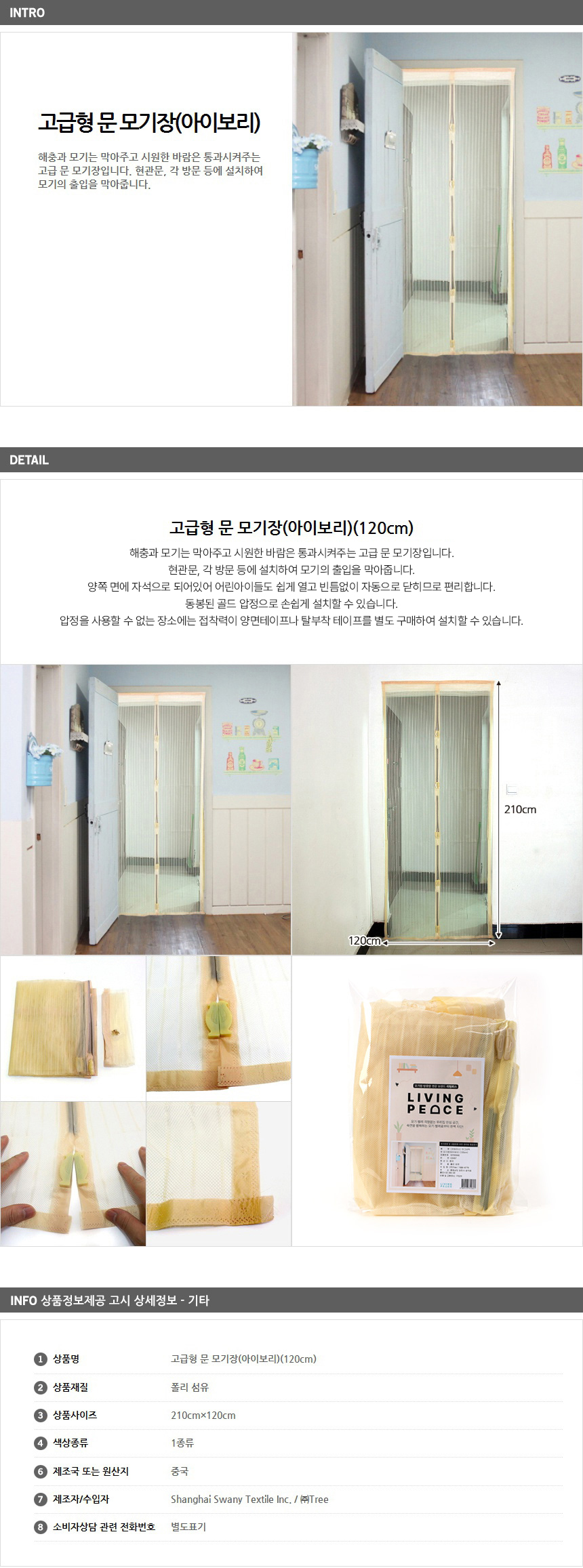상품상세