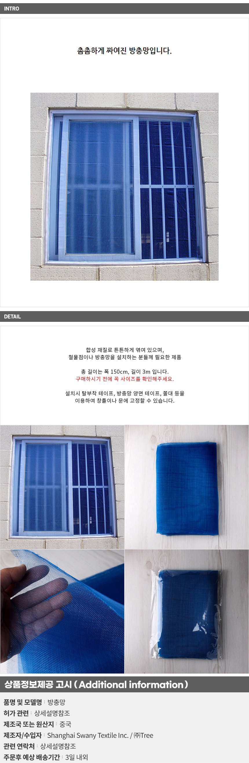 상품상세