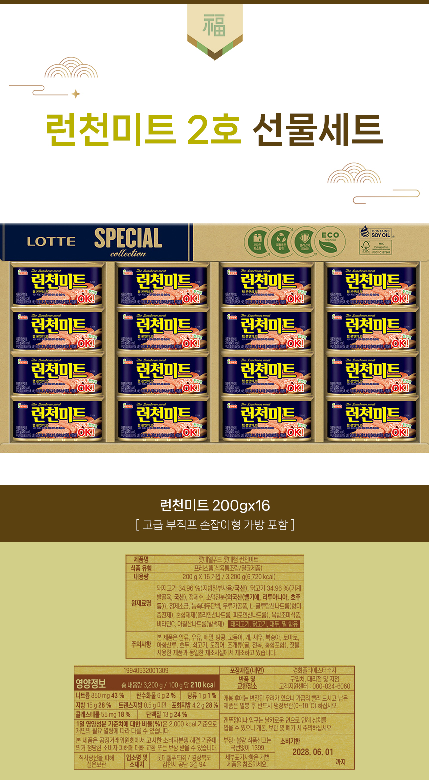 상품상세