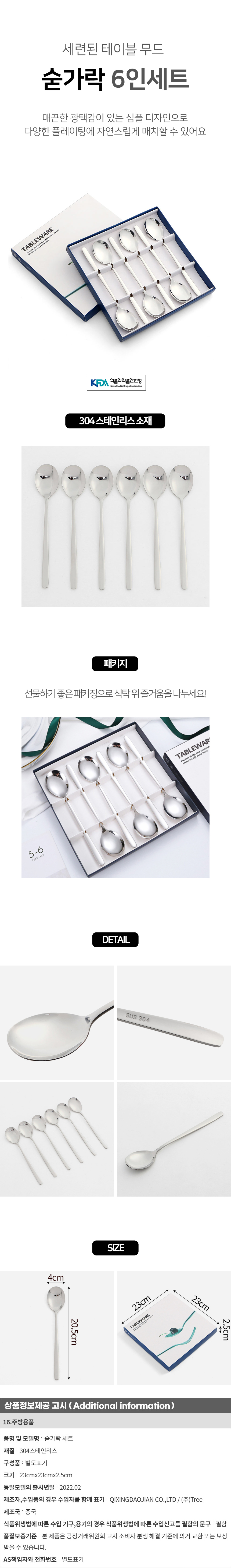 상품상세