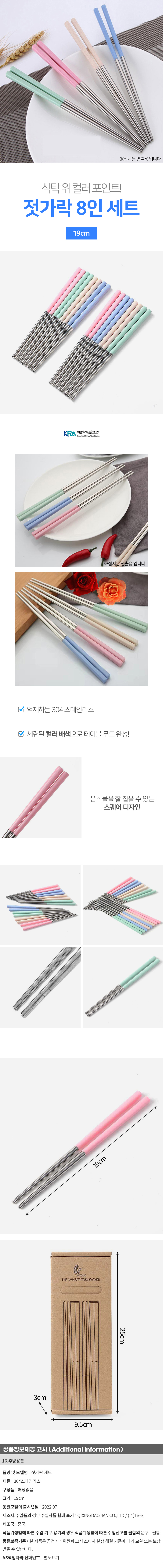 상품상세