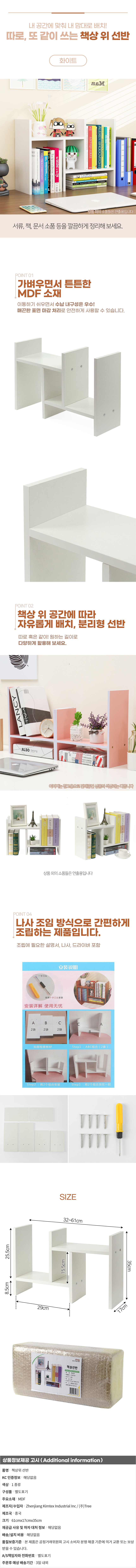 상품상세