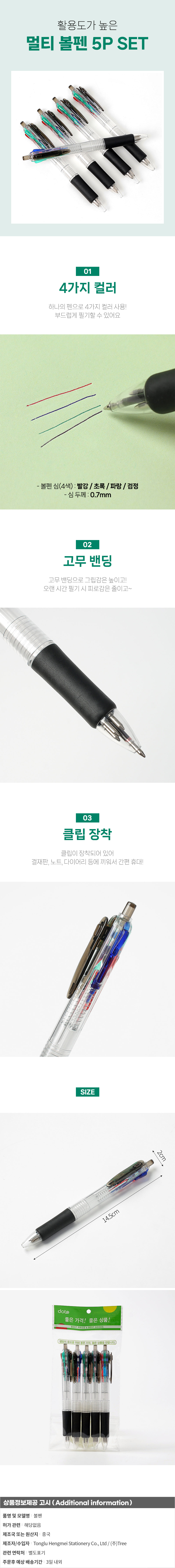 상품상세