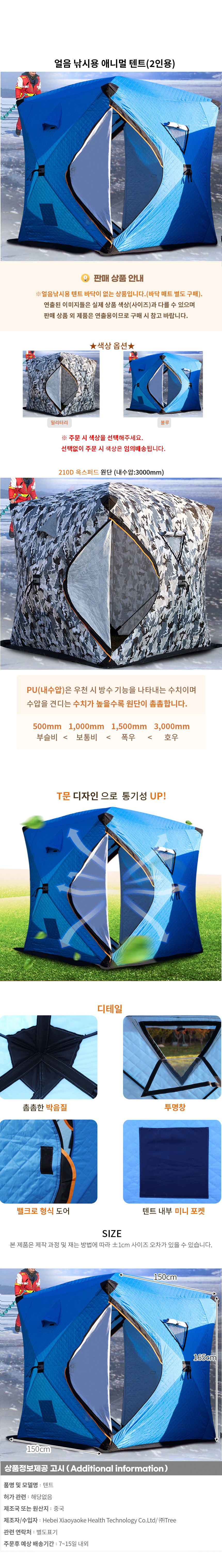 상품상세