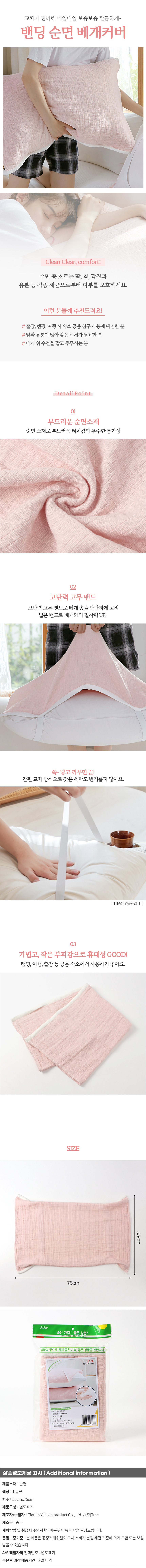 상품상세