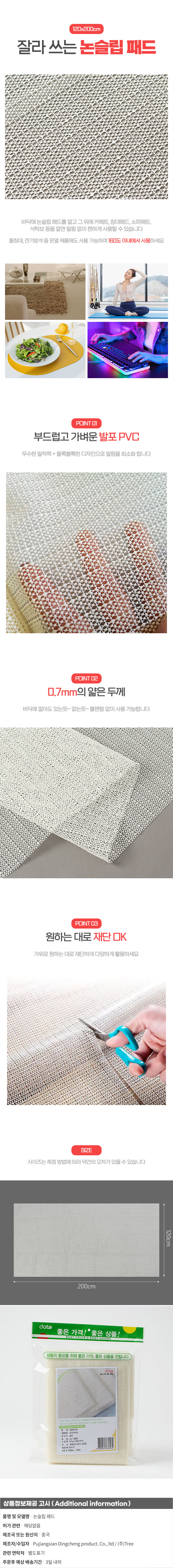 상품상세
