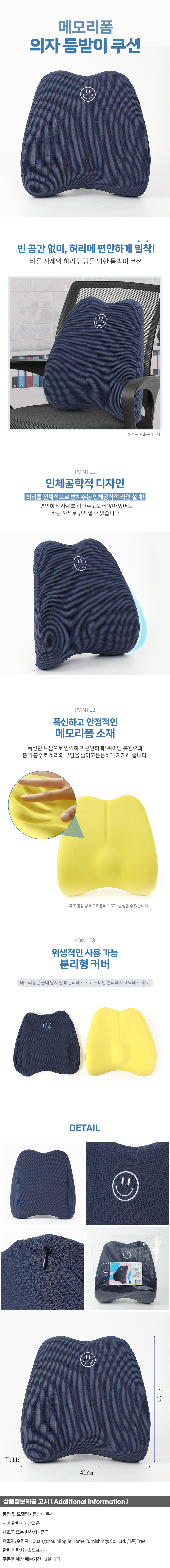 상품상세