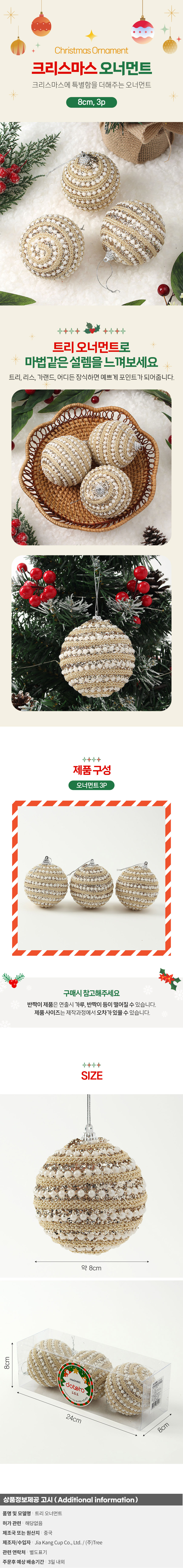 상품상세