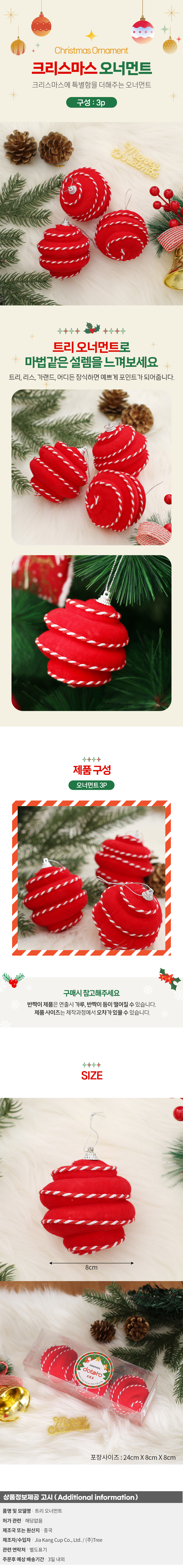 상품상세