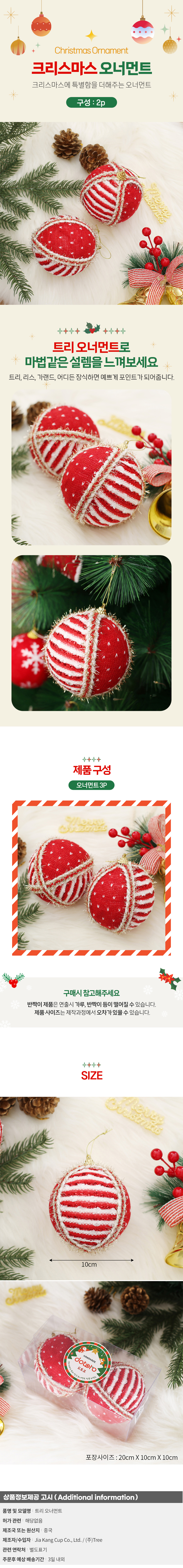 상품상세