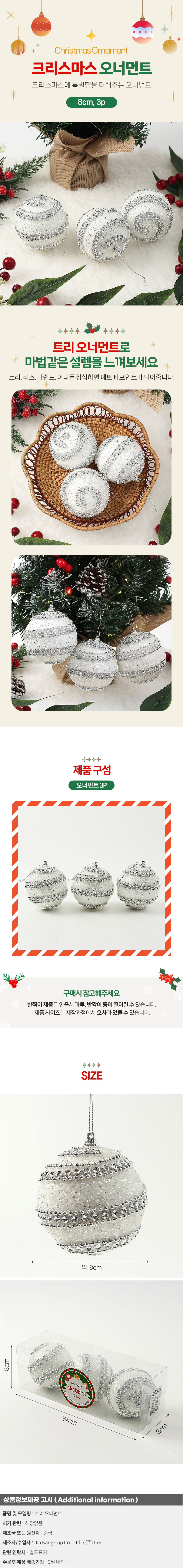 상품상세