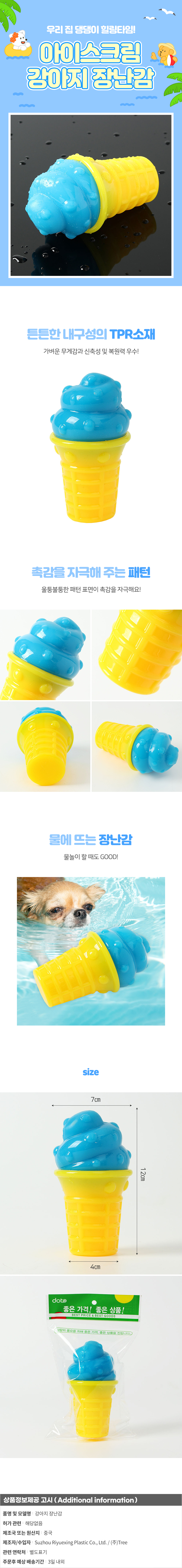 상품상세