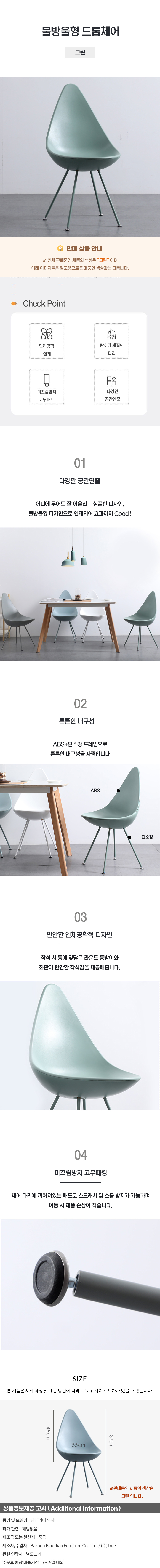 상품상세