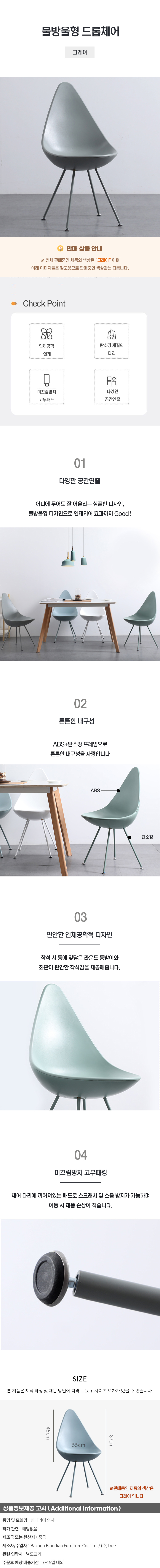 상품상세