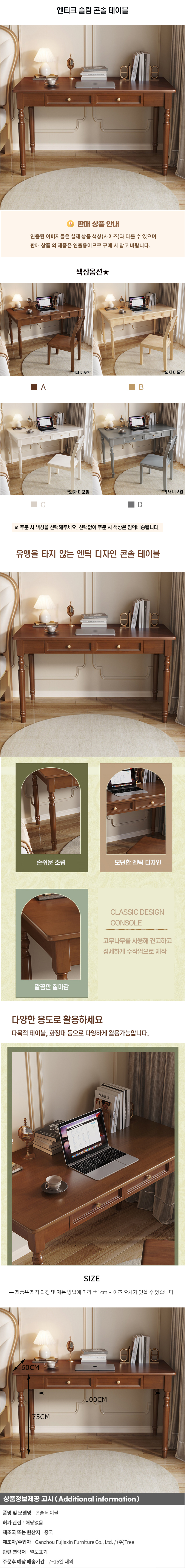 상품상세