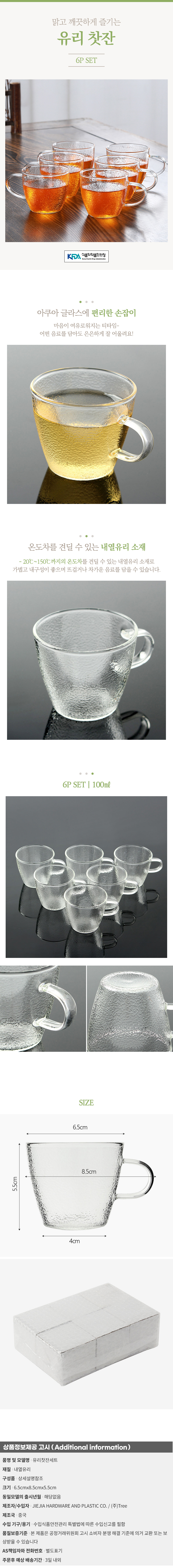 상품상세