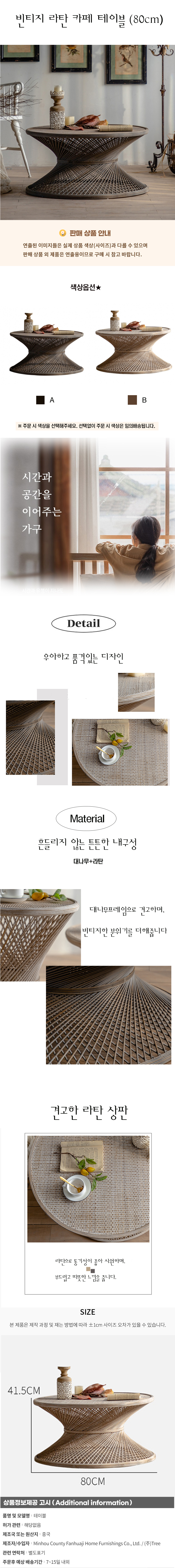 상품상세