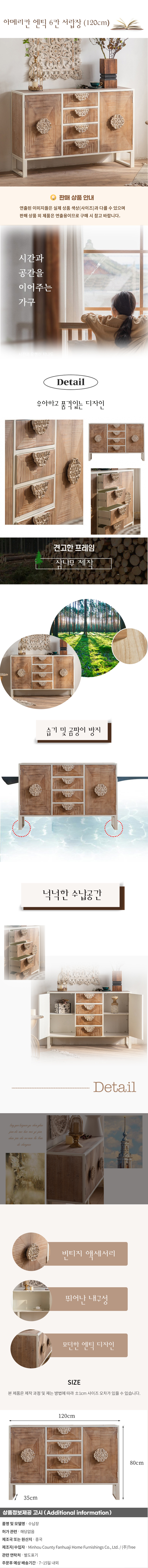 상품상세
