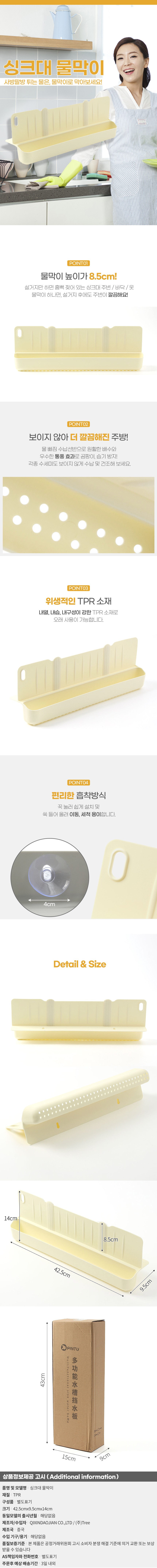 상품상세