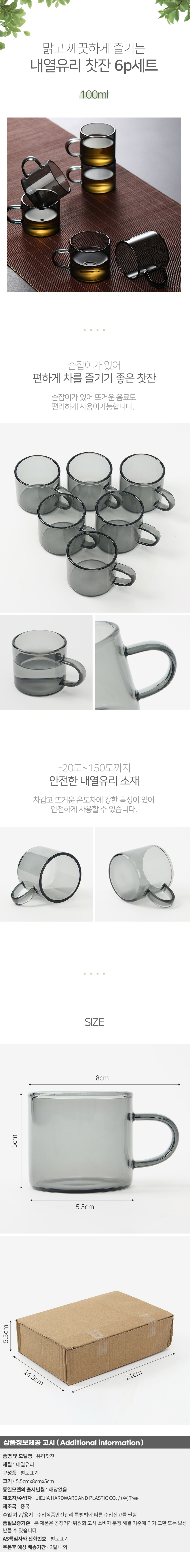 상품상세