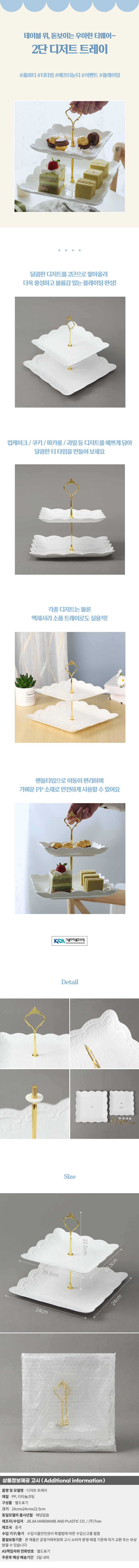 상품상세