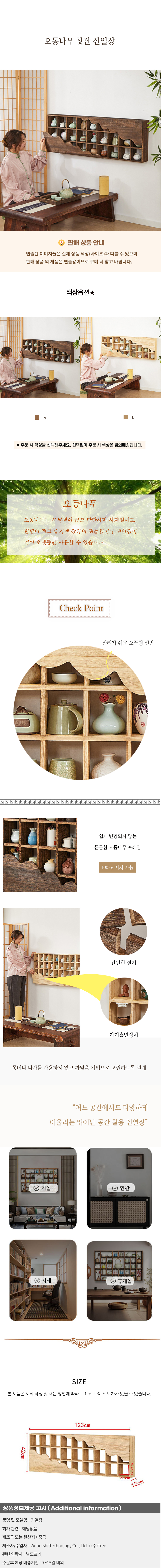 상품상세