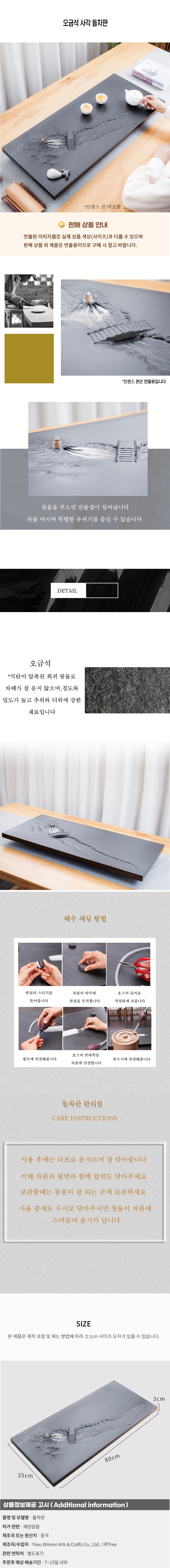 상품상세