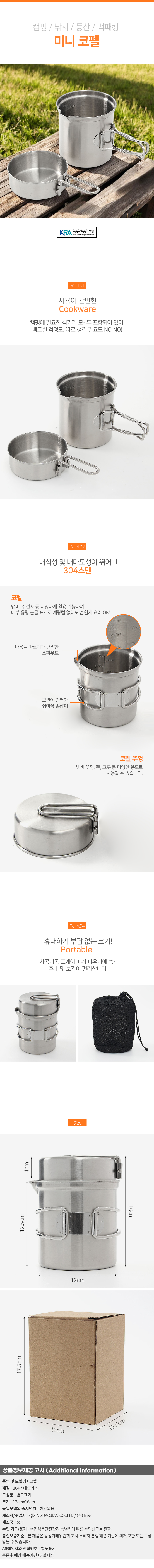 상품상세