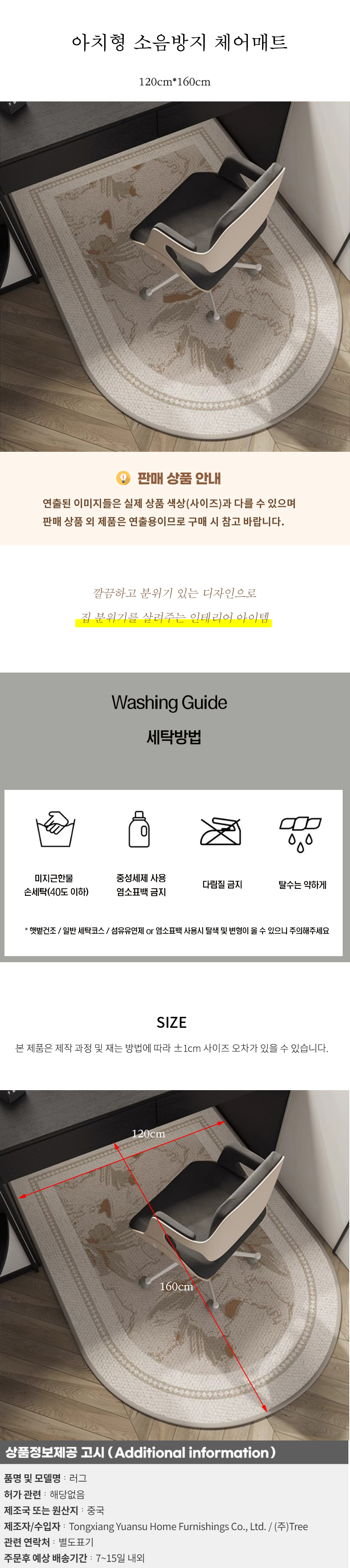 상품상세