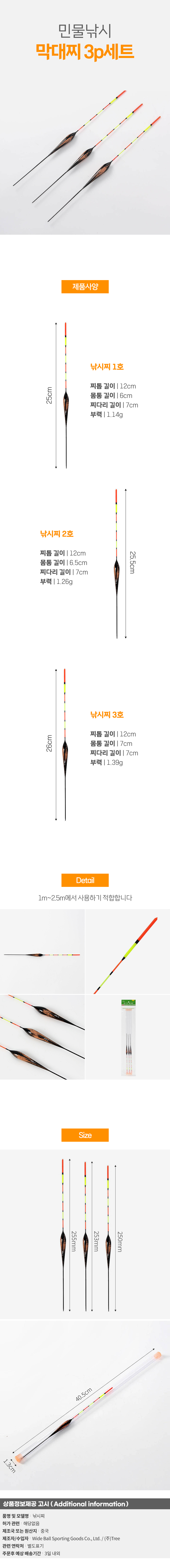 상품상세