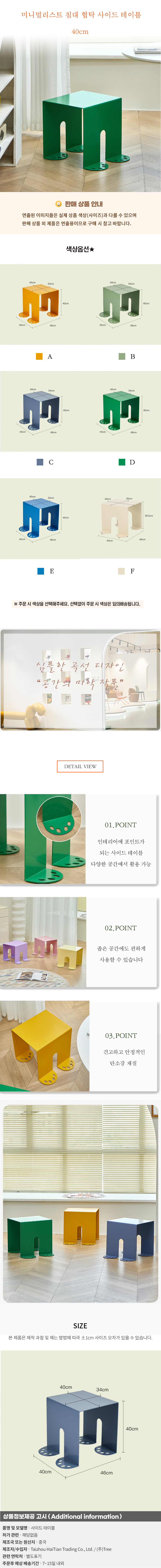 상품상세