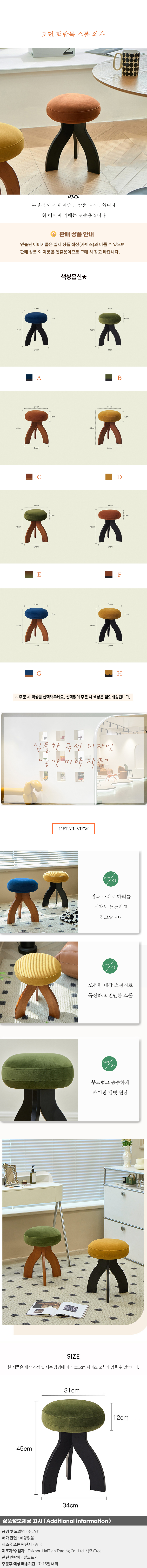 상품상세