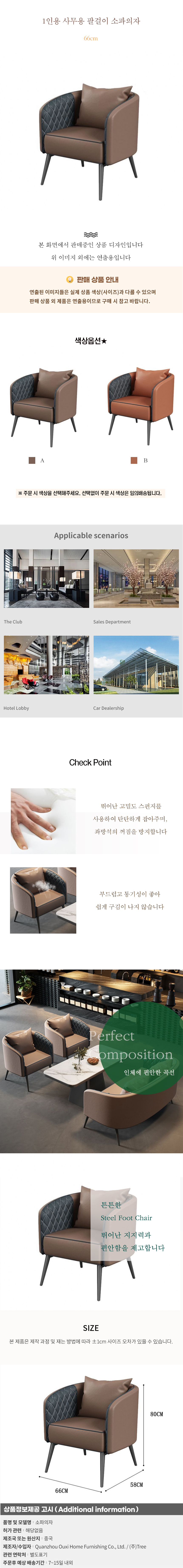 상품상세