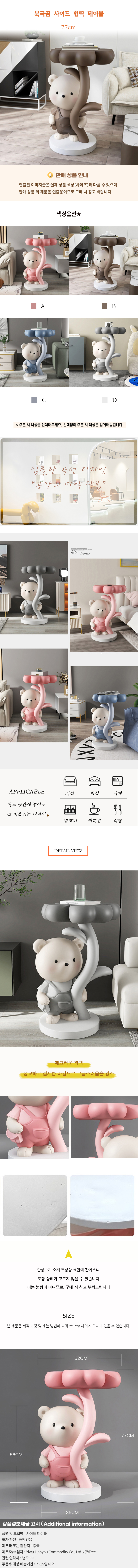상품상세