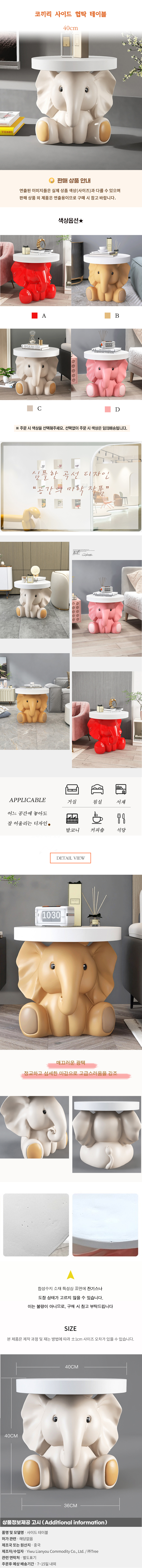 상품상세