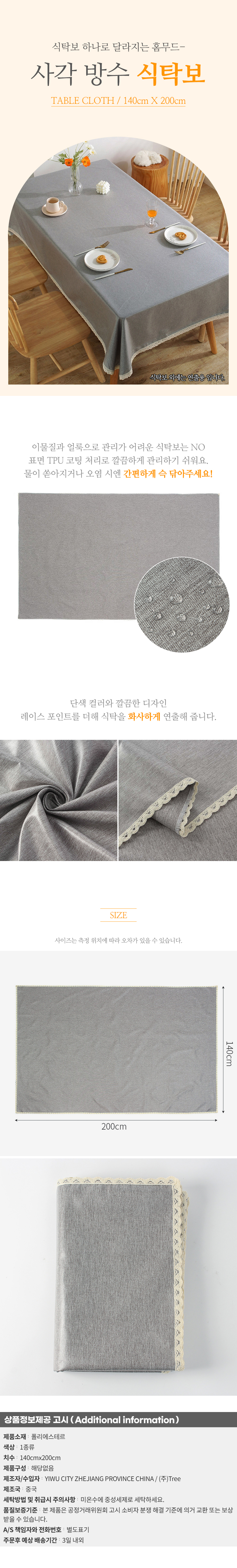 상품상세