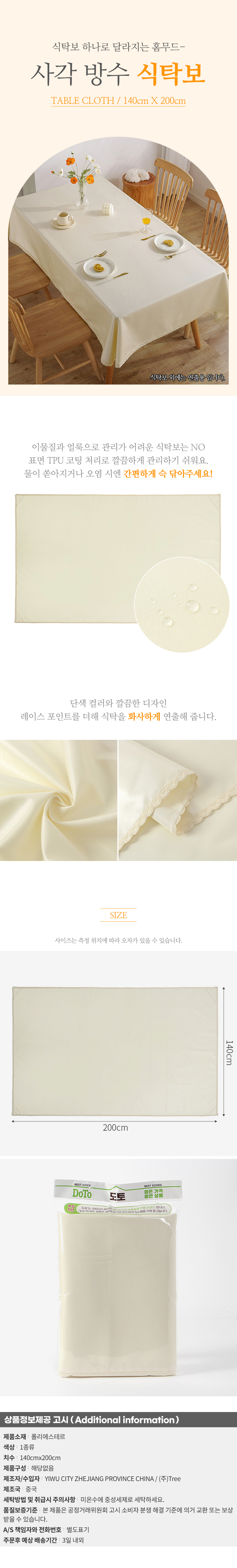 상품상세
