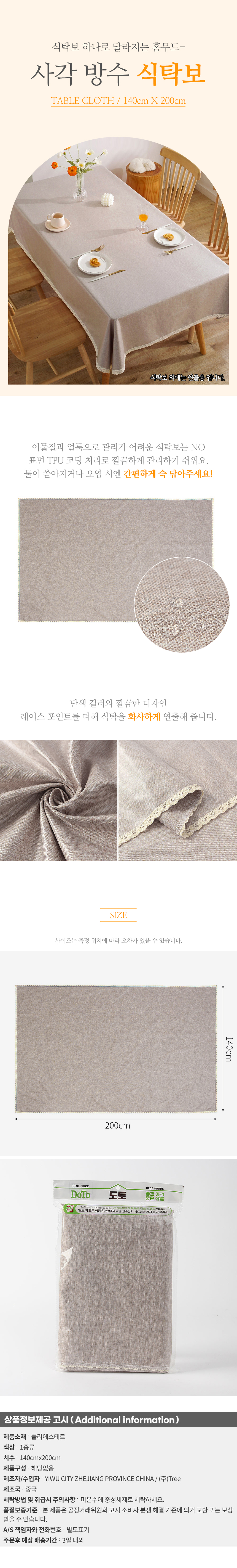 상품상세