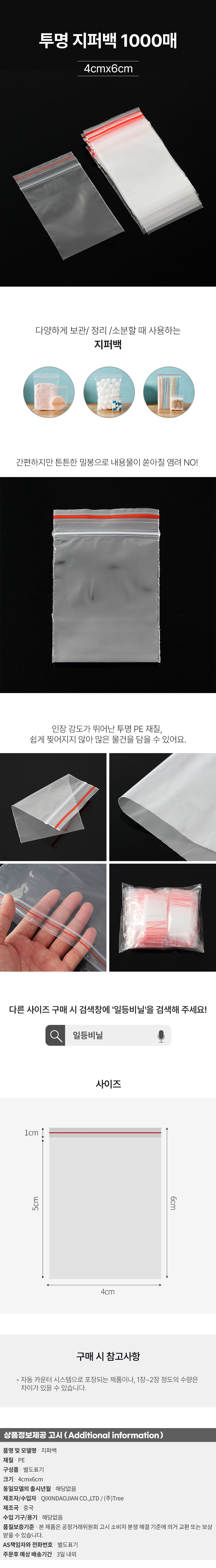 상품상세