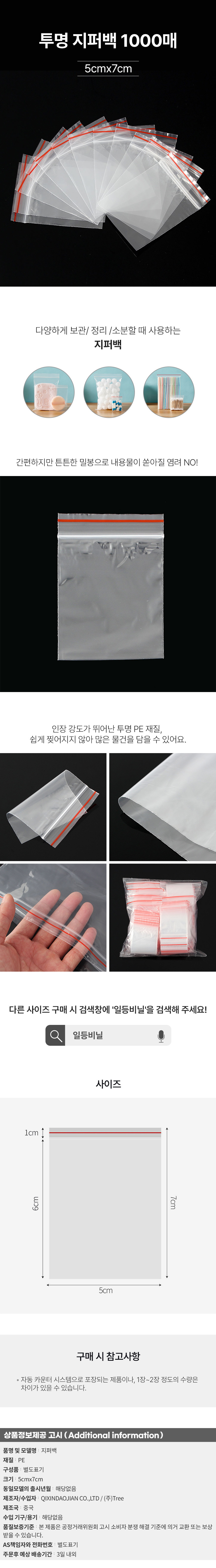 상품상세