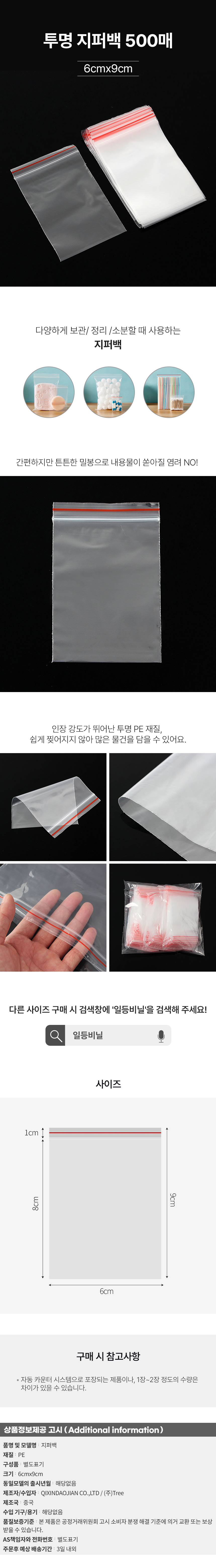 상품상세