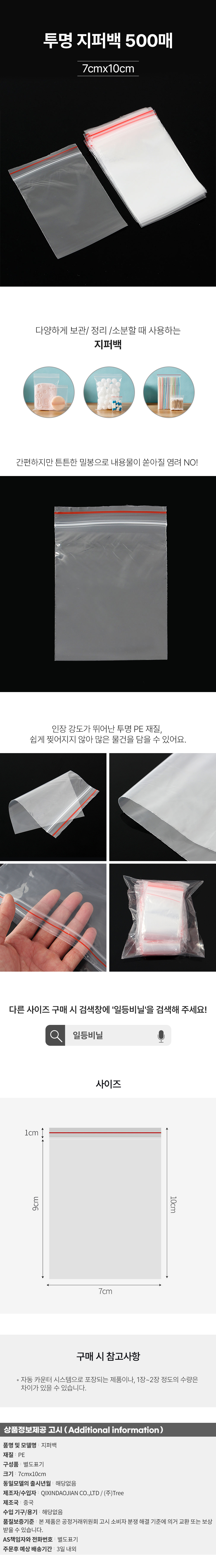 상품상세
