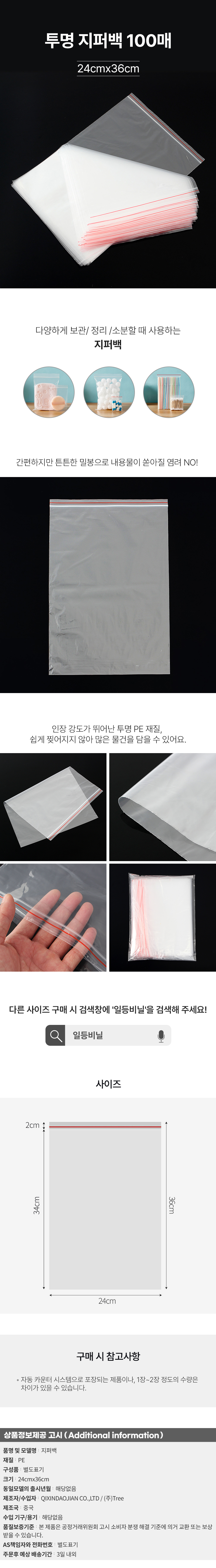 상품상세