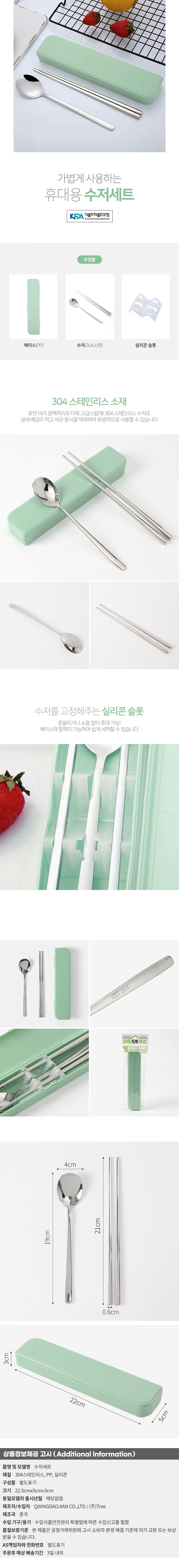 상품상세