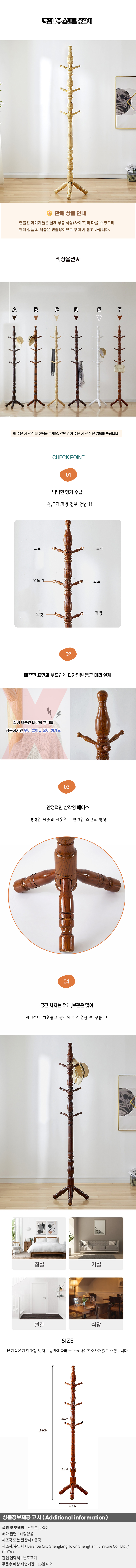 상품상세